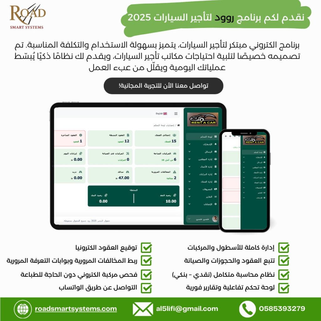 Car rental software and system in united arab Emirates